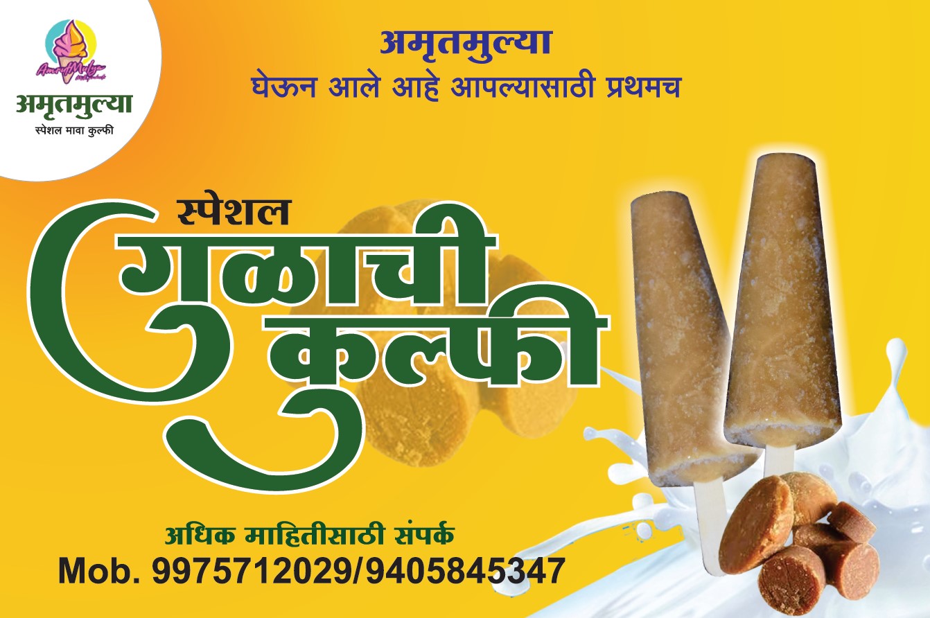 Rose Gulachi Kulfi
